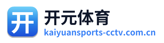 开元体育 Logo
